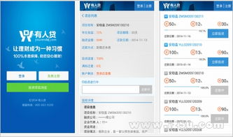 有人貸2.1.9安卓版 便捷金融服務的移動選擇