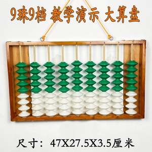 精準(zhǔn)教學(xué)的創(chuàng)新伙伴 9檔九珠教學(xué)算盤(pán)的深度解析
